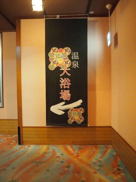 Hotel Ohsho Tendo Exterior photo